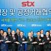 [사랑을 나누는 기업들] STX그룹
