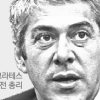 [위기의 남유럽 ‘문제는 정치다’] (4·끝)포르투갈