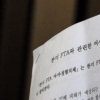 [ISD 충돌] FTA 합의했다가… 뒤집었다가… 다시제자리