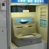 ‘ATM’ 대부업체 무인대출 서비스 중단