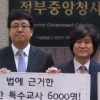 “특수교사 부족 … 제2도가니 우려”