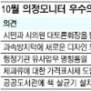 [서울신문·서울시의회 공동 10월 의정모니터] “시민·시의원 참여 토론회 개최를”