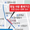26일부터 차없는 거리 확대… 북인사마당 ~ 수도약국 230m 출입금지