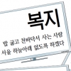 [박원순 서울시장 인터넷 취임식] 취임식으로 본 박원순 3대 키워드