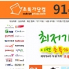 “99% 할인… 더 이상 쌀 수는 없다”