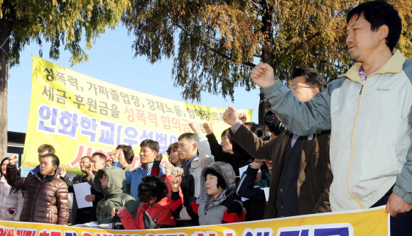 ‘도가니’ 천막농성 