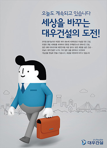 광고대행사 제일기획