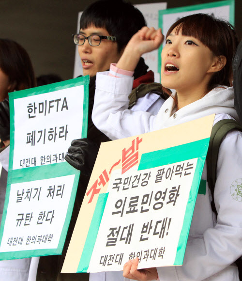 대전대 한의과대학 학생들이 23일 교내에서 집회를 열고 “한·미 FTA 무효, 의료 민영화 반대” 등 FTA 반대 구호를 외치고 있다.  대전 연합뉴스 