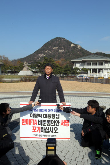 민주노동당 김선동 의원이 25일 오후 청와대 앞에서 한미FTA 비준동의안에 서명하지 말 것을 대통령에게 요구하며 1인시위를 벌이고 있다. 연합뉴스