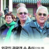 [Weekend inside] 한국 관광산업 반세기 어제와 오늘
