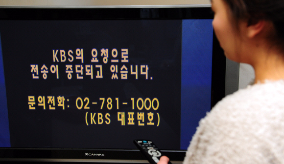한 시청자가 28일 케이블TV 방송사업자가 내보낸 지상파 디지털방송 송출 중단 안내 자막을 읽고 있다. 정연호기자 tpgod@seoul.co.kr