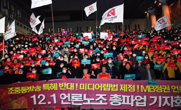 조선일보 등 보수 언론이 만든 종합편성 채널 4개사가 일제히 개국한 1일 서울 세종문화회관 앞에서 전국언론노동조합 소속 언론인들이 종편 출범을 규탄하고 미디어렙 관련 입법을 촉구하는 집회를 갖고 있다. 손형준기자 boltago@seoul.co.kr