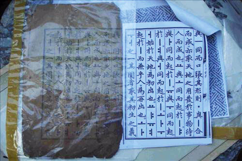 3년 전 발견됐다 이내 사라진 훈민정음 해례본 상주본(왼쪽)과 간송미술관에 소장된 국보 70호 해례본. 
