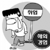 고비용 어학연수 부추기는 기업들
