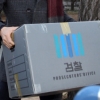 檢, 최구식의원 사무실 등 6~7곳 압수수색