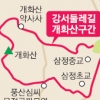 강서둘레길 개화산 구간 3.35㎞ 개방