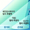 “육지침투 적군 딱 걸렸어”… 軍 해안경비 ‘사각’ CCTV로 잡는다
