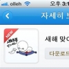 영상통화… 음성쪽지… 진화하는 모바일 메신저