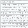 [훈훈한 금융권 화제 2題] “국가대표 유니폼 입으면 맛있는 거 사드릴게요”