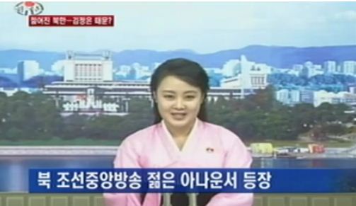 조선중앙TV 방송화면(MBN 화면 캡처)