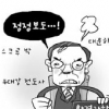[관가 포커스] 환경과학원장 ‘스크루 박’ 별명에 발끈