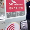 SKT “실적보다 고객 만족 중요”