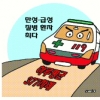 “3분 51초마다 구급출동…부산 119, 눈·코 뜰새없네”