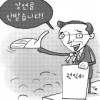공직사회 ‘현관예우 금지’ 확산될까