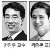 ‘포스코 청암상’에 천진우 교수 등 3명