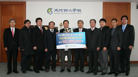 성균관대 김준영(오른쪽 다섯 번째) 총장에게 최근 장학증서를 전달한 미식축구부 모임인 ‘성미회’ 졸업생들.