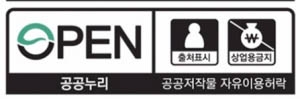 공공저작물 활성화 마크 도입