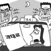 [생각나눔 NEWS-여러분은 어떻게 생각하십니까] ‘취객 승차거부’ 女운전사에 과태료?