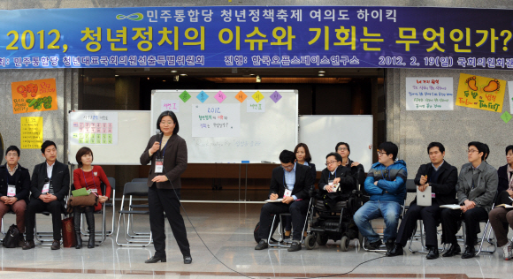 민주통합당이 19일 서울 여의도 국회 의원회관에서 ‘청년 정치의 이슈와 기회는 무엇인가’를 주제로 청년토론회를 열고 있다.  도준석기자 pado@seoul.co.kr
