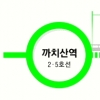 강서구 “2호선 신정지선 연장해 달라”