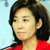 나경원 결국… “당 위해 물러서겠다” 총선 불출마 선언
