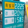 서민연료 LPG ‘사상 최고가’
