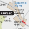 아차산역 사거리 상습정체 해결한다