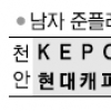 [프로배구] KEPCO의 자멸