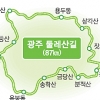 광주 둘레산길 87㎞ 조성