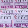 19대 총선 달라진 내용