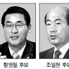 [총선 격전지를 가다] 강원 홍천·횡성