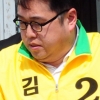 ‘막말’ 김용민을 어쩌나… 속타는 민주