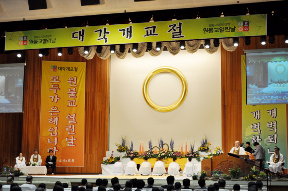 지난해 전북 익산 원불교 총부에서 열린 대각개교절 기념식 장면.