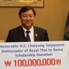 의문의 사고로 아내 잃은 삿찌빠논 태국대사 사망위로금 1억원 한국외대에 기부