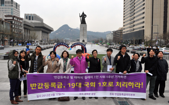 “19대, 반값등록금부터 처리하라”