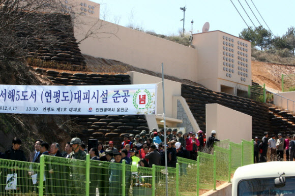 17일 인천 옹진군 연평초등학교 옆에 준공된 연평 제1대피시설을 주민들이 둘러보고 있다.  연합뉴스