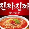 농심, 제2의 신라면 ‘진짜진짜’ 내놔