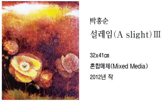 [그림과 詩가 있는 아침] 사랑의 기도/이정우