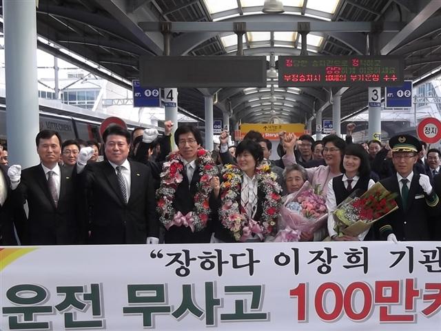 이장희(왼쪽 세 번째) 기관사가 지난 23일 대전역 플랫홈에서 100만㎞ 무사고 운전 기록을 축하하는 가족·동료들과 함께 기념촬영을 하고 있다.  코레일 제공
