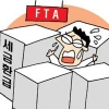 “한·미 FTA 때문에 야근 밥먹듯”